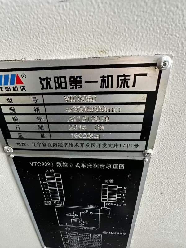 沈阳产VTC8080数控立车，发那科TD系统，回转直径一米.