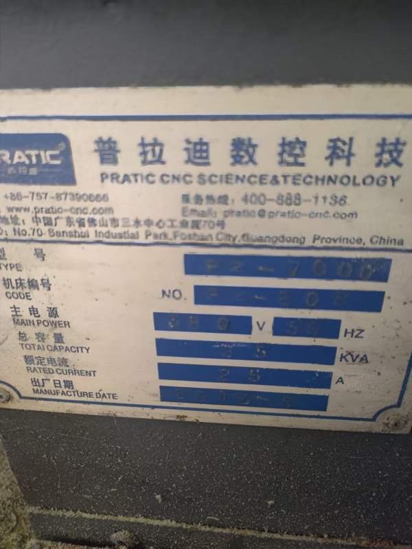 普拉迪7000火烧机，价格便宜，没有同行搞的私聊