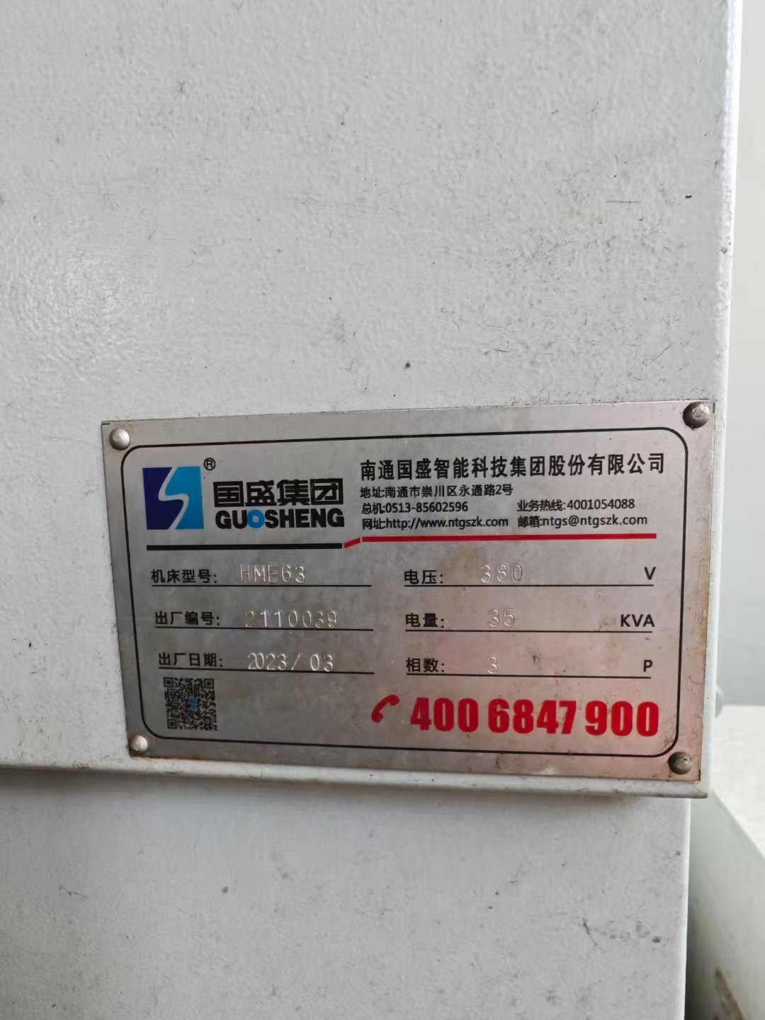 刚刚买下：23年九成新国盛630卧加，30把刀库，需要联.