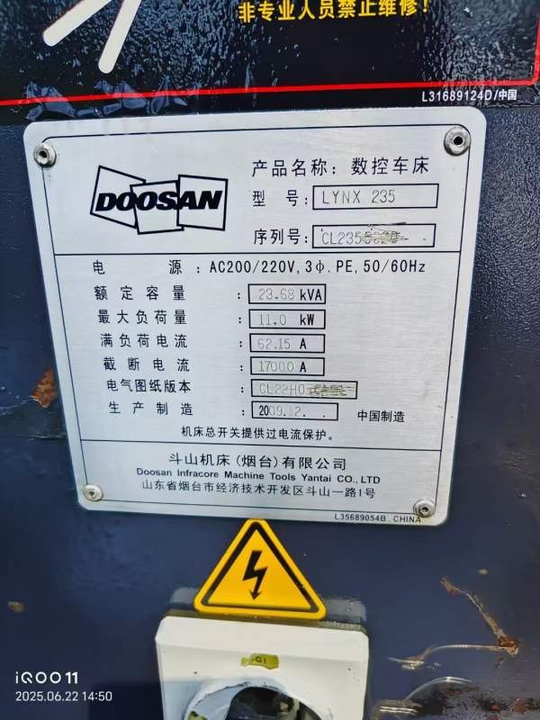斗山235  同款6台  8寸液压卡盘   液压刀塔 线规带尾.