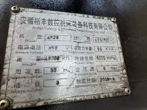 刚买裕丰4030龙门加工中心，工作台2.5米4米，门宽3米.