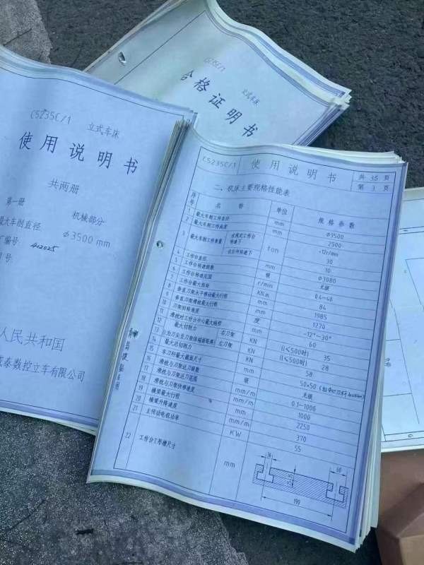 5235立式车床，安装少用，立马提货，