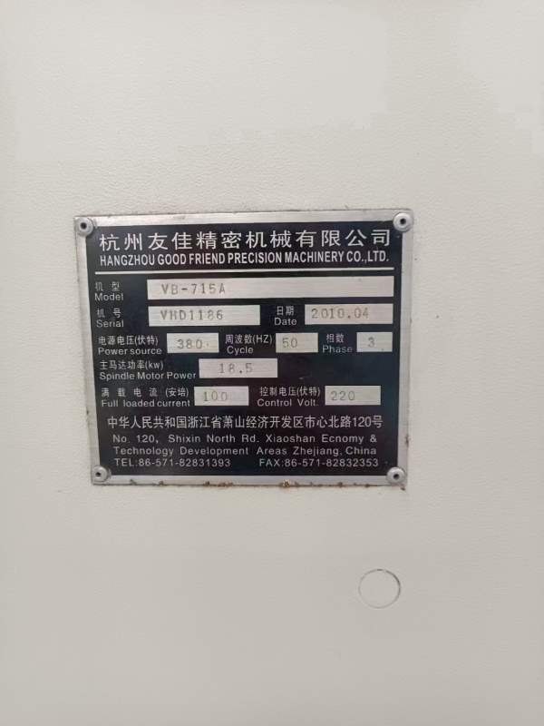 友佳VB_715A加工中心，带400四轴，BT50齿轮主轴，三轴.