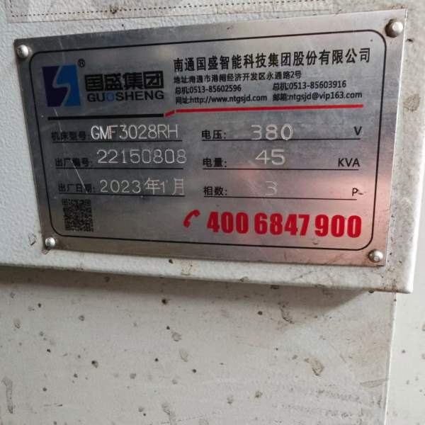 在位出售23年国盛3028龙门加工中心。