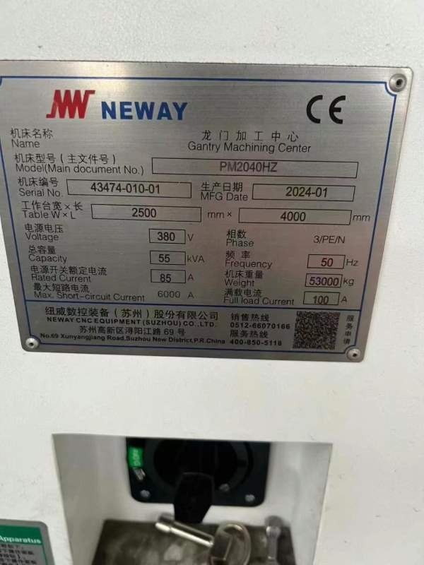纽威PM2040HZ重型龙门加工中心，工作台4米/2.5米，门.