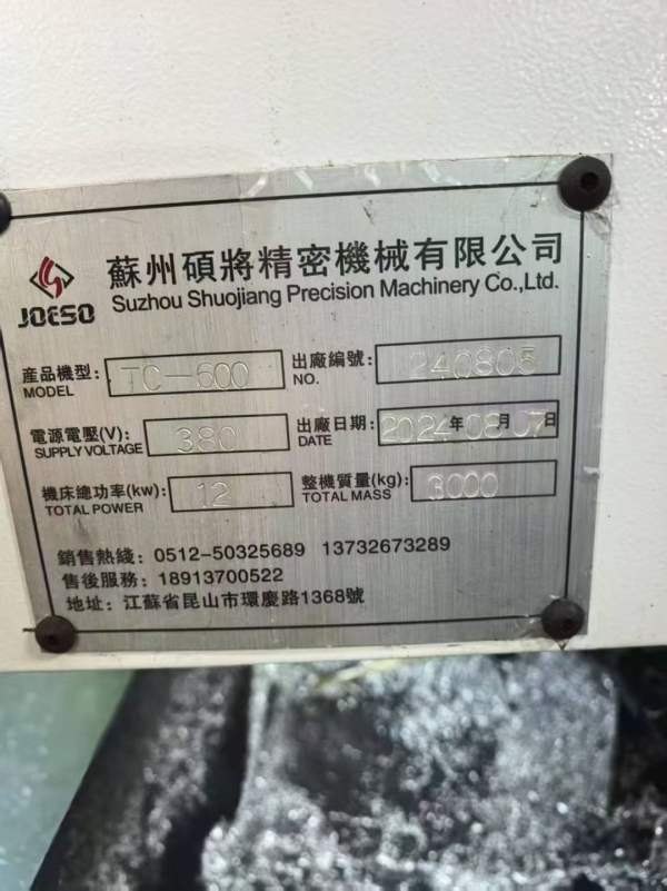 工厂在位两台准新2024年乔硕640钻攻中心，行程600400m.