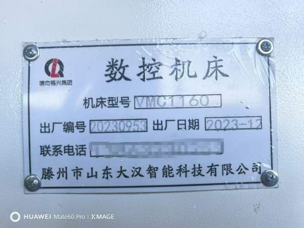 2024年1160，几万块钱