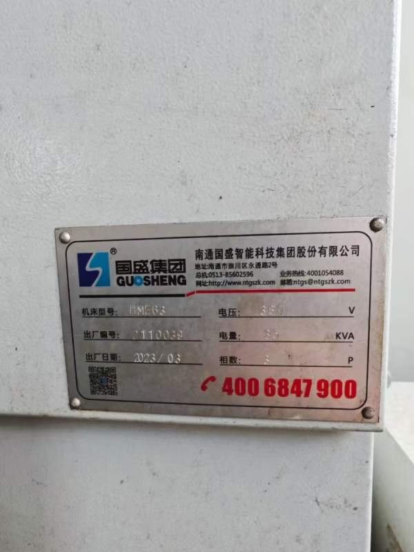 刚刚买下：2023年九成新国盛630卧加，30把刀库，需要.