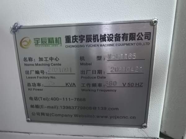 新到2021年宇辰精机1165加工中心，两线一硬，BT50主轴.