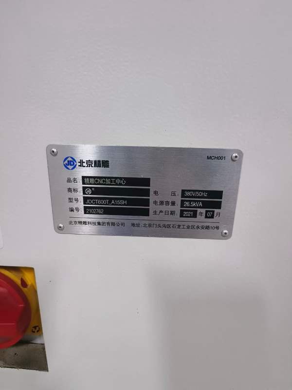北京精雕600T，行程600x500x300，HSK a50主轴转速2000.