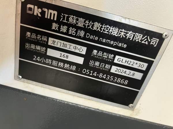 江苏壹牧2230数控龙门，工作台3000/1800mm，门宽2200m.