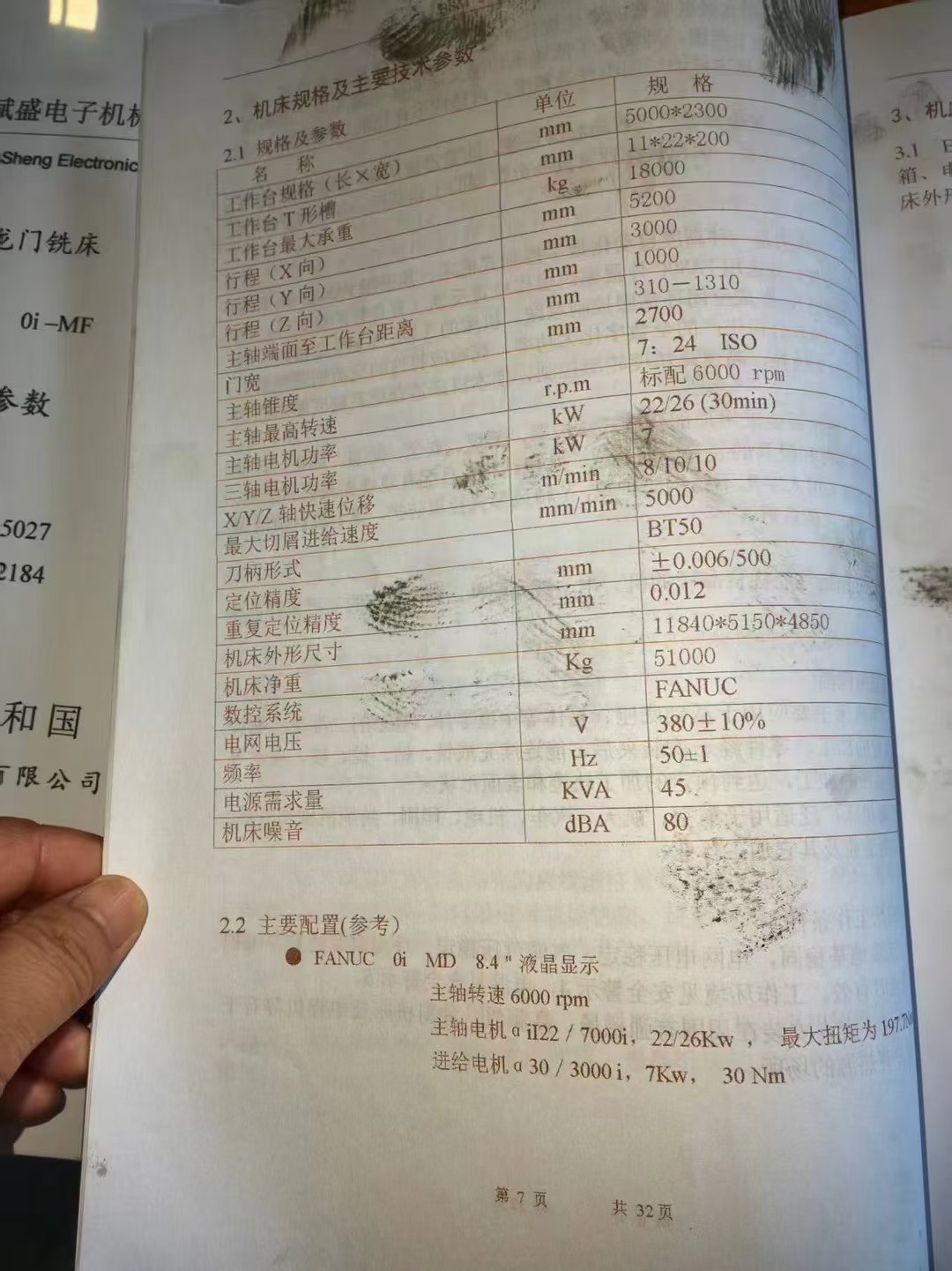 刚刚拿下工厂在位上海斌盛5027数控龙门、工作台5000/2.