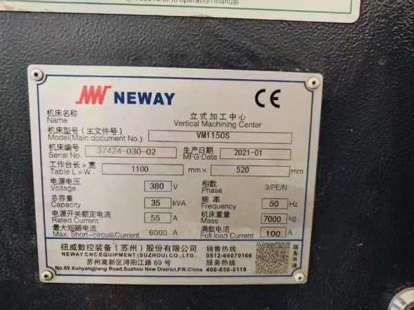 （BT50主轴）纽威1150S重型加工中心2021年出厂 同款两.