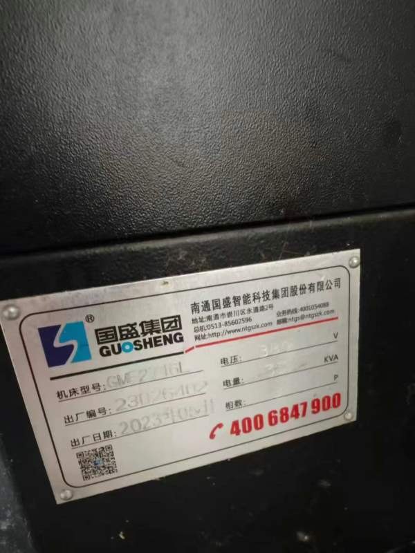 2023年南通国盛2716龙门加工中心（发那科MF Plus控制.