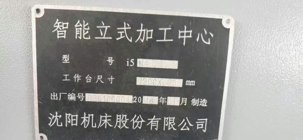 1060加工中心同款4台，骨折价处理沈阳i5加工中心。工.