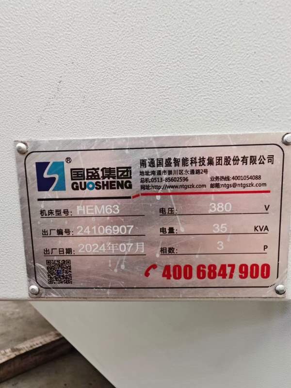 几乎全新：24年南通国盛630卧加，bt50主轴，只用几百.