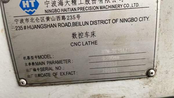 海天TC30A，12寸卡盘，加工长度1000，机床安装少用。