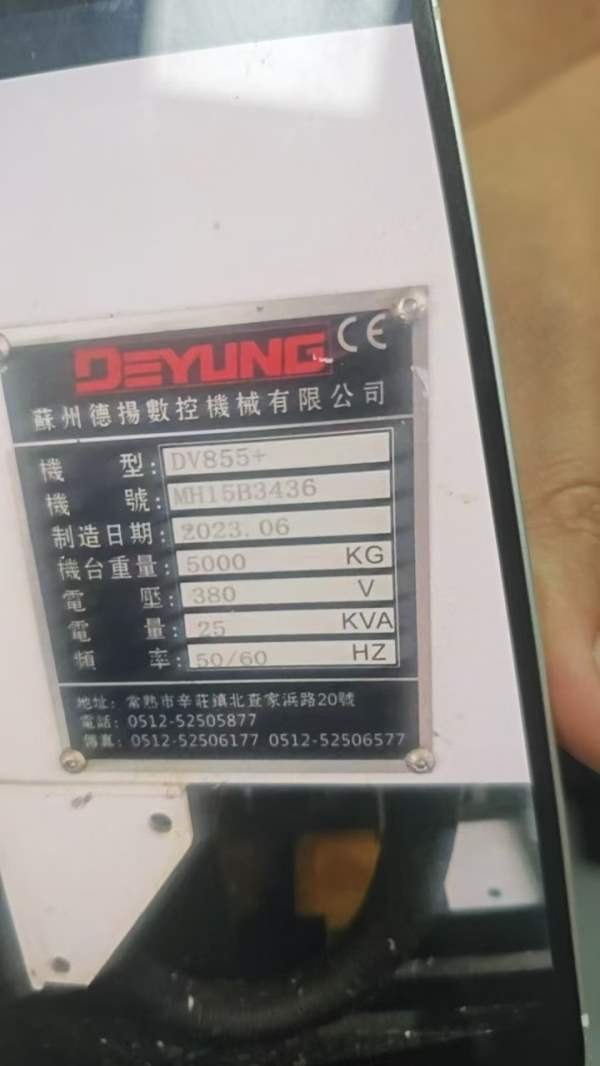 2023年德扬855，三线滚柱，机械臂刀库，发那科MFpls，.