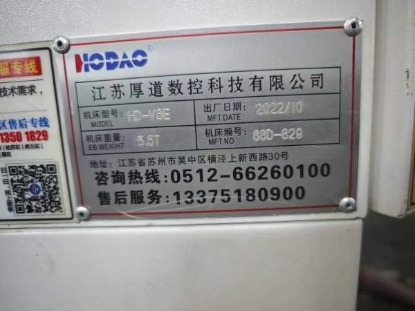 厚道HD-V8e，850加工中心，发那科MFplus系统，三轴线.