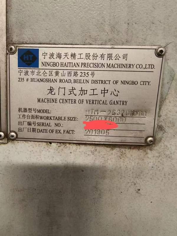 刚刚买下2台满配海天重型6米龙门，工作台2.5米6米，门.