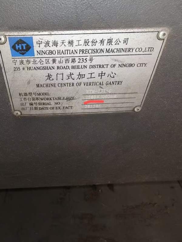 新定海天重型3米龙门，同款两台工作台1.5米3米，门宽1.