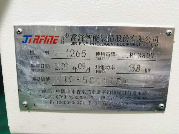 乔峰 V - 1265：大机型，1265规格，三轴行程1200.650..