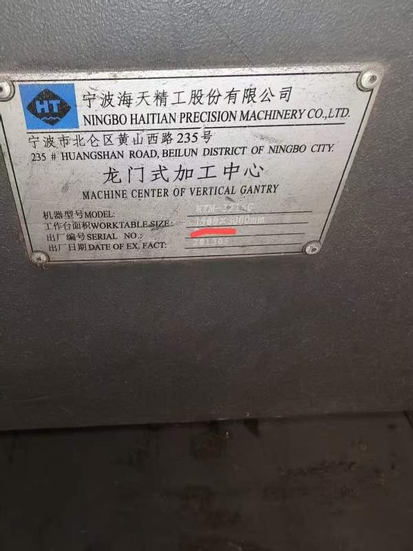 刚刚买下满配海天重型3米龙门工作台1.5米3米，门宽1.8.