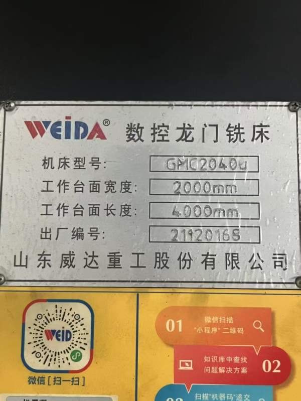 刚刚签下工厂在位，二手准新威达4028龙门加工中心，22.