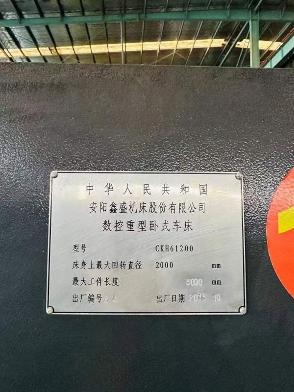 安阳CKH61200x3米重型数控车床，导轨1.1米宽，重型卡.