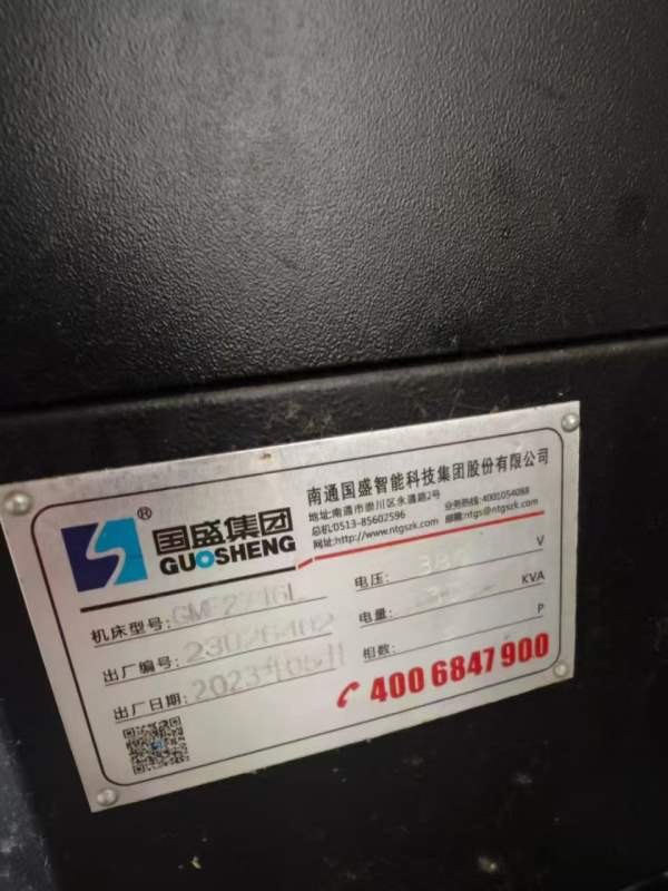 南通国盛2716龙门加工中心，2023年新机，带刀库和直角.