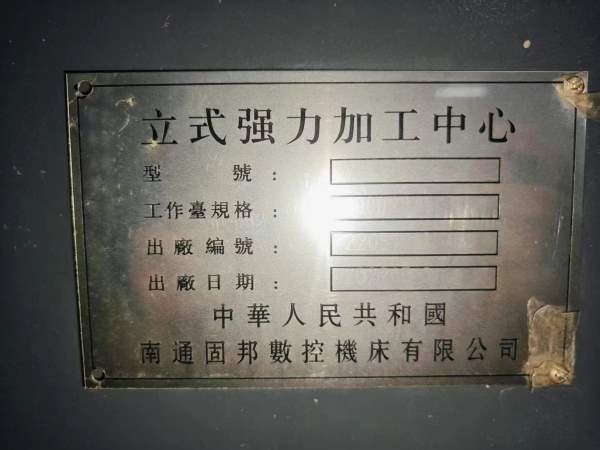 2080BT50齿轮头东西很漂亮