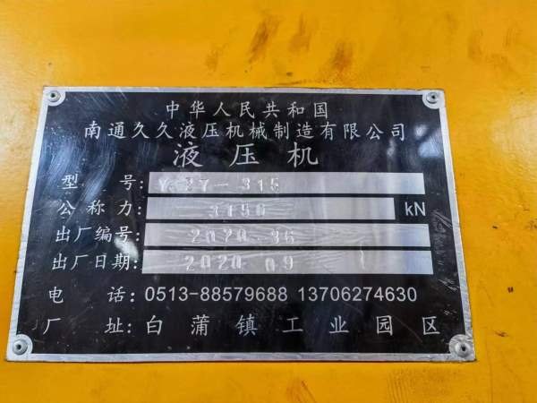 已全款拿下四台机器，安装未用315T上双缸.下单顶出2.5.