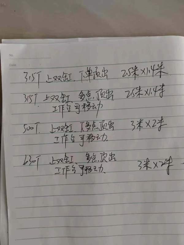已全款拿下四台机器，安装未用315T上双缸.下单顶出2.5.