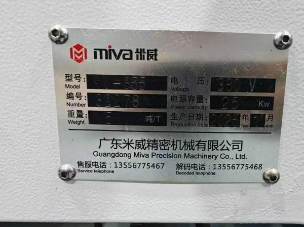 品牌：米威855加工中心（同款五台）三菱M80系统，BT40.