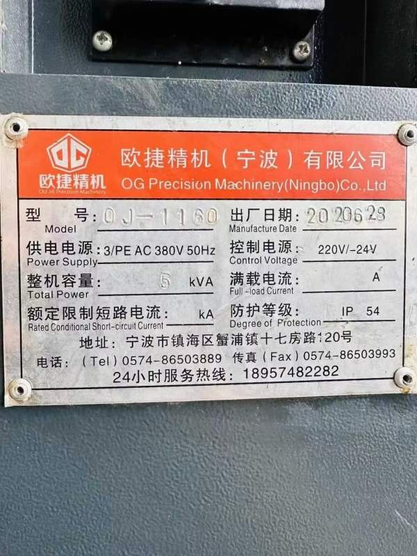 精品欧捷三线1160加工中心，发那科plus系统，检修保养.