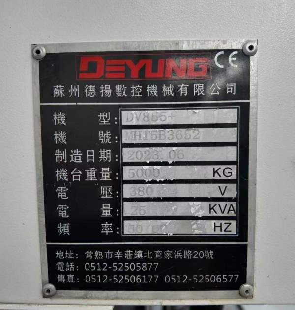德扬DV855加工中心系统：发那科普拉斯系统主轴：BT40.