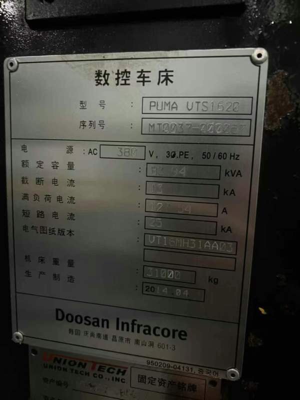 韩国斗山PUMAVTS1620数控立车跨越横梁摆动毫米800回转.