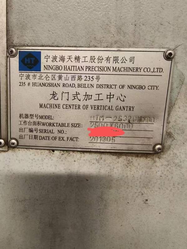 新定海天重型6米龙门，同款两台。工作台2.5米6米，门.