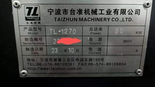 买下一台1370准新的台准中芯出水，直联四轴全套液压站.