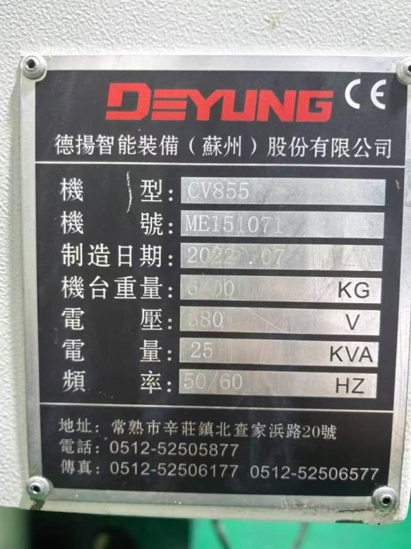 德扬 CV-855加工中心2022年 同款2台三菱M80A系统三轴.