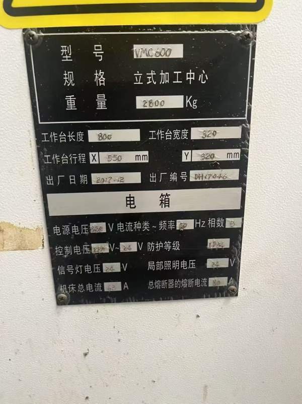600加工中心，三线，机械臂，新代系统，几万块钱秒杀