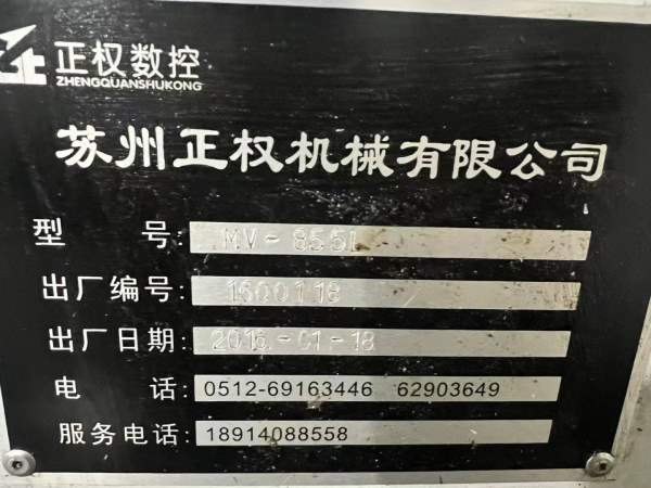 正权855加工中心，发那克系统，三轴线轨，BT40主轴，1.