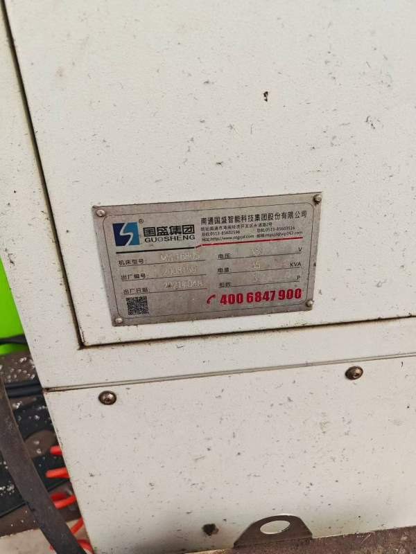 工厂在位一台2021年国盛1680重型加工中心，工作台1800.
