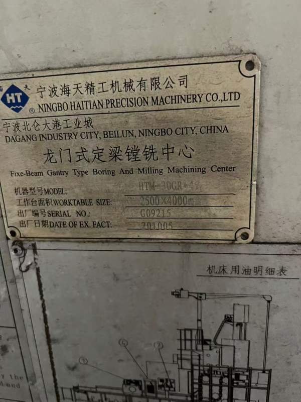 宁波海天HTM-30GR/42数控龙门工作台2500/4000mm，门宽.