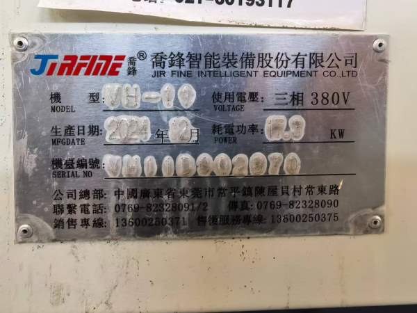 乔锋VH-11加工中心2024年2月出厂，使用时间650小时主.