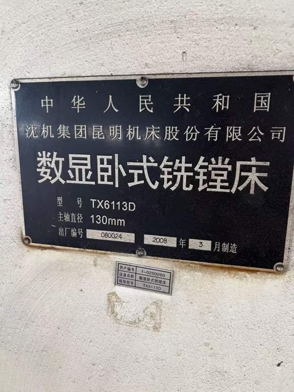 昆机6113D编号024X轴（横向）：2000mm。Y轴（垂直）：.