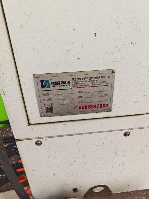 买下国盛1680永进T结构