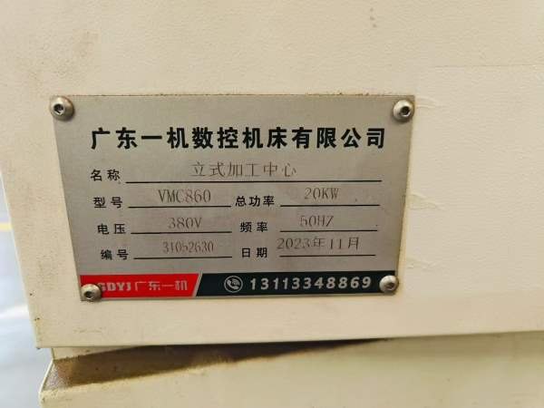 几万块的860加工中心有货了，凯恩帝系统24年入场，线.