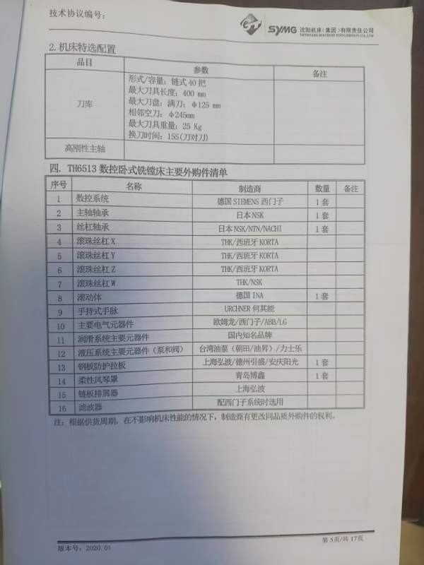 22年中捷数控卧式铣镗床，型号TH6513，镗轴直径130mm.