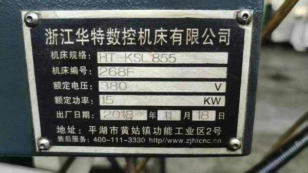 2018年华特855加工中心系统:三菱M80系统主轴:BT40主轴.